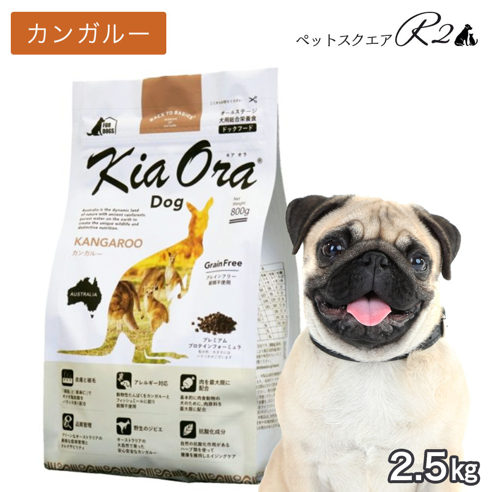 キラオラ グラスフェッド ドッグフード – ペットスクエアR2